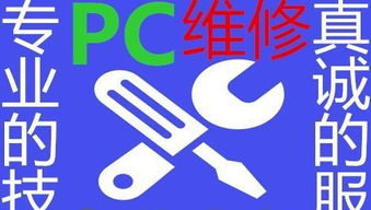 專業(yè)電腦維修與網(wǎng)絡(luò)維護(hù)，服務(wù)至上，一鍵預(yù)約